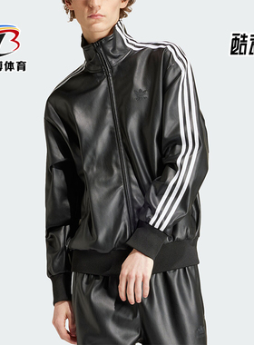 Adidas/阿迪达斯正品F LTHR TT JCKT男士运动皮夹克IZ4033