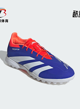 Adidas/阿迪达斯正品透气2024新款男女同款防滑碎钉足球鞋IF6372