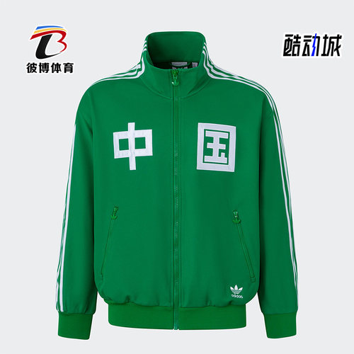 Adidas/阿迪达斯男女运动服外套