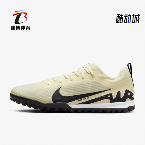 Nike/耐克正品Zoom Vapor 15男士耐磨透气足球鞋DJ5605-700