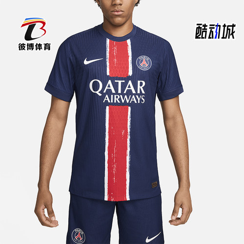 Nike/耐克男士运动足球球衣