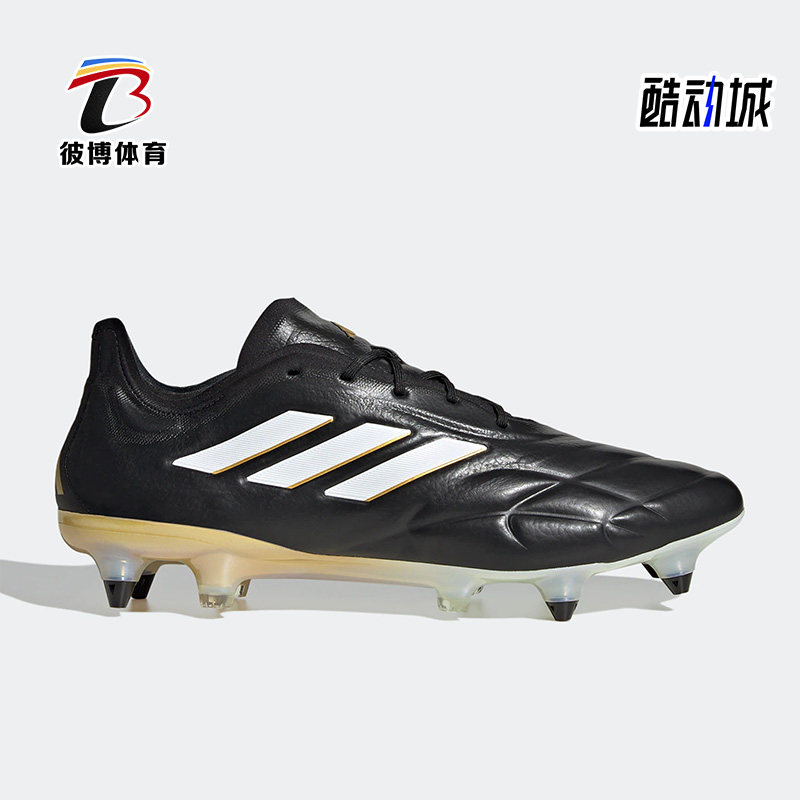 Adidas/阿迪达斯正品COPA PURE+ SG 男女运动足球鞋HP9811