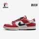 耐克正品 DZ2536 DUNK 男子新款 Nike 运动减震耐磨板鞋 LOW 时尚 600