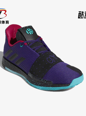 Adidas/阿迪达斯正品 HARDEN 3男子运动训练实战篮球鞋B42005