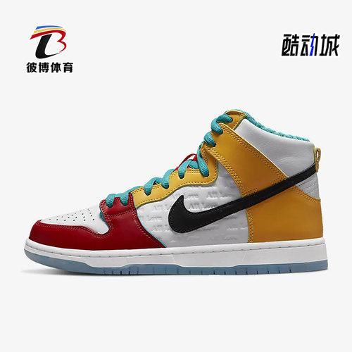 Nike/耐克正品新款男士复古鸳鸯高帮运动板鞋DH7778-100