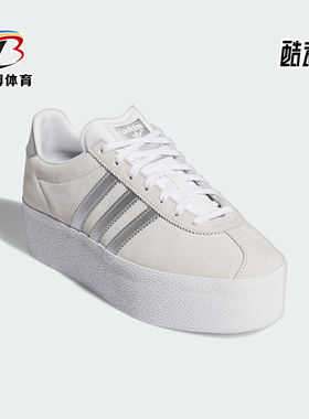 Adidas/阿迪达斯正品三叶草女士经典时尚厚底运动板鞋IH1291