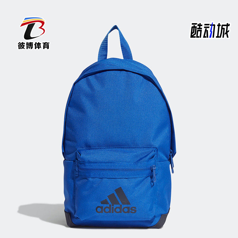 Adidas/阿迪达斯正品新款儿童运动休闲便携双肩背包 H16386,运动包/户外包/配件,双肩背包,淘宝优惠券,粉丝福利购,淘宝优惠卷