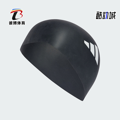 Adidas/阿迪达斯男女款运动泳帽