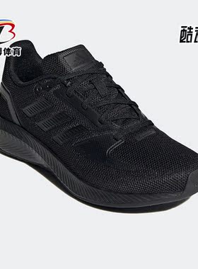 Adidas/阿迪达斯正品RUNFALCON 2.0女子网面运动跑步鞋H05802