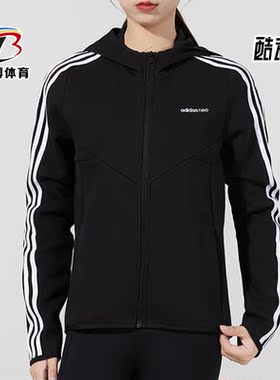 Adidas/阿迪达斯正品NEO休闲女子时尚潮流运动连帽外套H36720