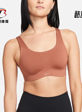 Nike/耐克正品新款Alate Coverage 女子粗肩带运动内衣DM0531-275