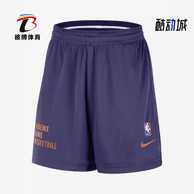 Nike/耐克男士网眼布宽松短裤
