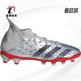 MG足球鞋 Adidas 大童猎鹰FREAK FY7625 阿迪达斯正品
