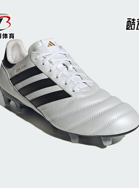 Adidas/阿迪达斯正品COPA ICON FG 男女耐磨足球运动鞋IE7535
