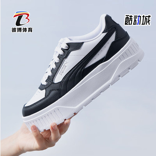 Puma/彪马女士运动休闲板鞋
