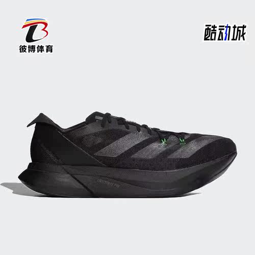 阿迪达斯马拉松男女跑步运动鞋