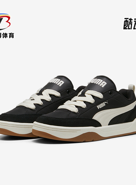 Puma/彪马正品男女复古低帮耐磨运动休闲板鞋397495-01