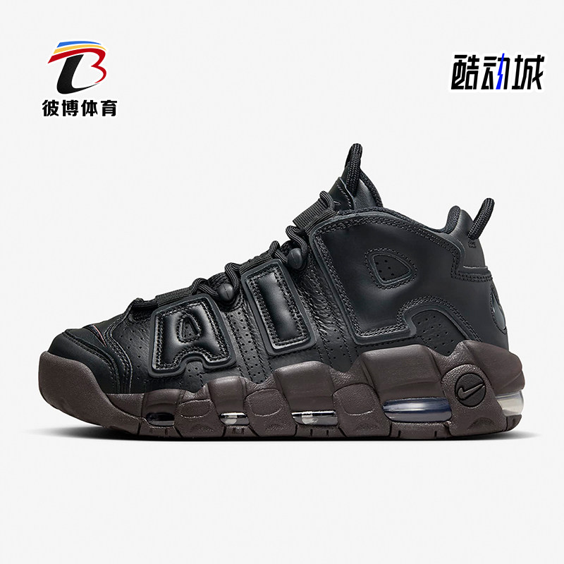 nike/耐克正品air more uptempo女子实战皮蓬篮球鞋dv1137-001