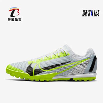 Nike/耐克正品新款刺客14 PROTF高端男子运动足球鞋CV1001-107