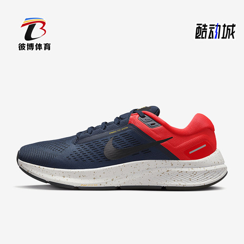 Nike/耐克正品Structure 24 男士缓震运动跑步鞋DA8535-403