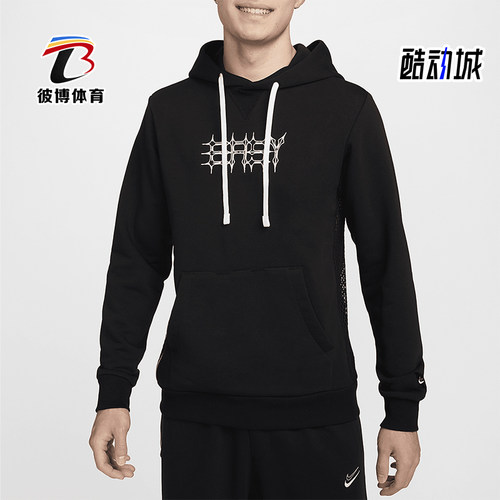 Nike/耐克Dri-FIT男士连帽衫