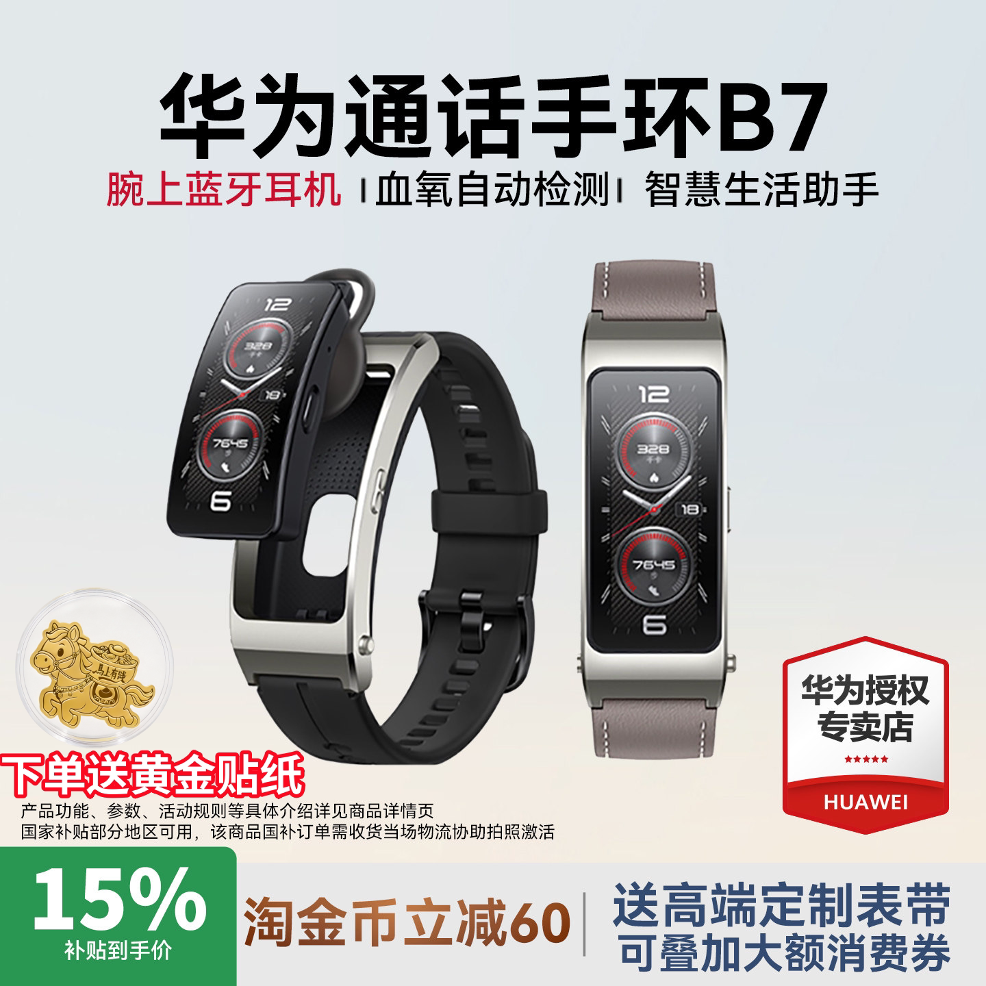 现货当天发手环华为心率图片