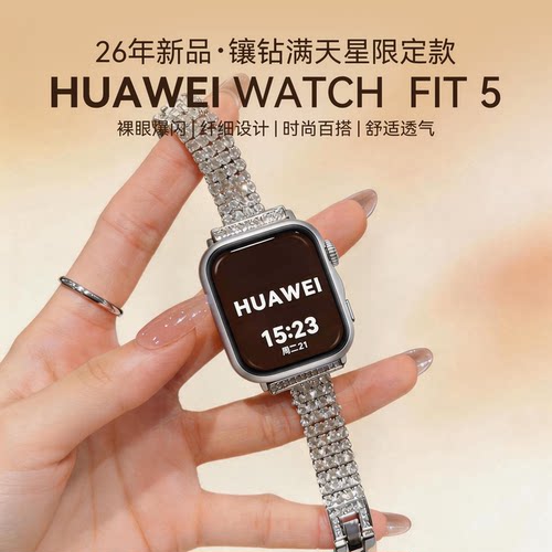 华为手表WATCHFIT5智能手表