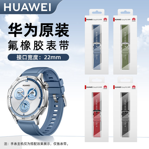 华为手表表带同款多型号通用