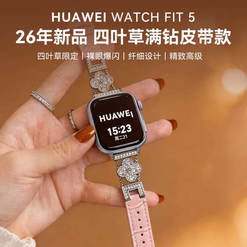 华为手表watchfit5智能手表