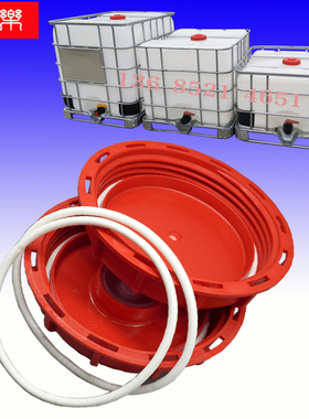 IBC吨桶盲盖子密封圈吨桶呼吸气盖橡胶圈1000升L吨桶防渗漏水胶圈