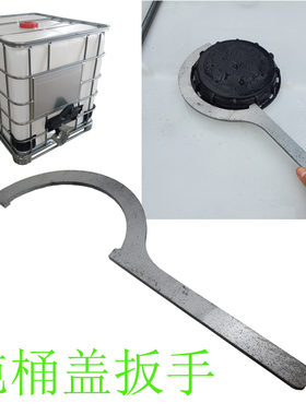 吨桶盖子扳手75阀门安装工具62粗门拆卸器DN50球阀DN80蝶阀坚固器