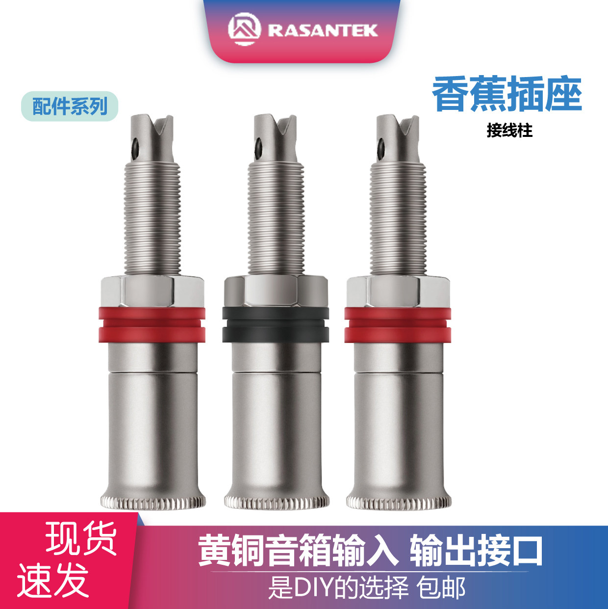 黄铜音箱输入输出接口diy配件接线柱 香蕉插座