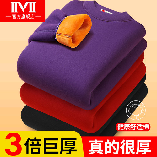保暖上衣保暖套装加绒加厚秋衣