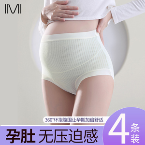 孕妇内裤高腰托腹怀孕早中晚期纯棉全棉抗菌裆大码专用短裤夏薄款
