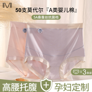 无痕孕妇内裤高腰托腹怀孕早中晚期专用莫代尔透气大码短裤夏薄款