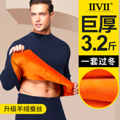 冬季 套装 女 保暖内衣男加绒加厚超厚高领防寒秋衣秋裤 中老年人男士