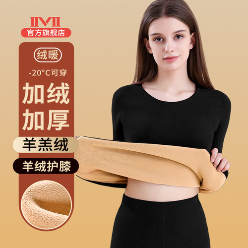女士发热衣加绒加厚羊羔绒德上衣发热防寒套装秋衣卫生裤打底衫冬