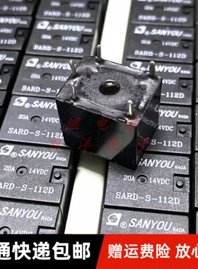 包邮全新原装 SARD-S-112D 现货三友汽车20A14VDC继电器5脚 12VDC
