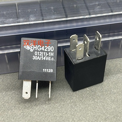 包邮全新原装 HG4290 012(1)-1H 30A/14VDC 汽车4脚继电器