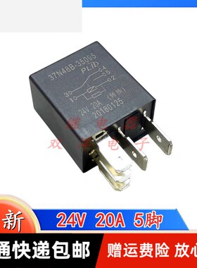 包邮全新原装PLID-37N48B-35095 24V 20A(转换) 现货5脚20A继电器