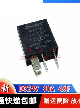 包邮全新原装 4133-S-DC24V-A-R-ZZ-20A28VDC 现货JD2927 4脚DC24