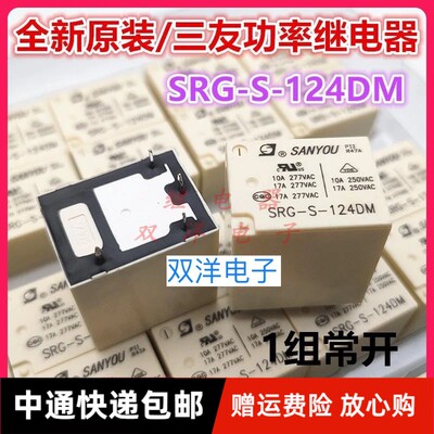 包邮全新原装 875B-1A-C 1AH-F-C-24VDC 现货17A250VAC功率继电器