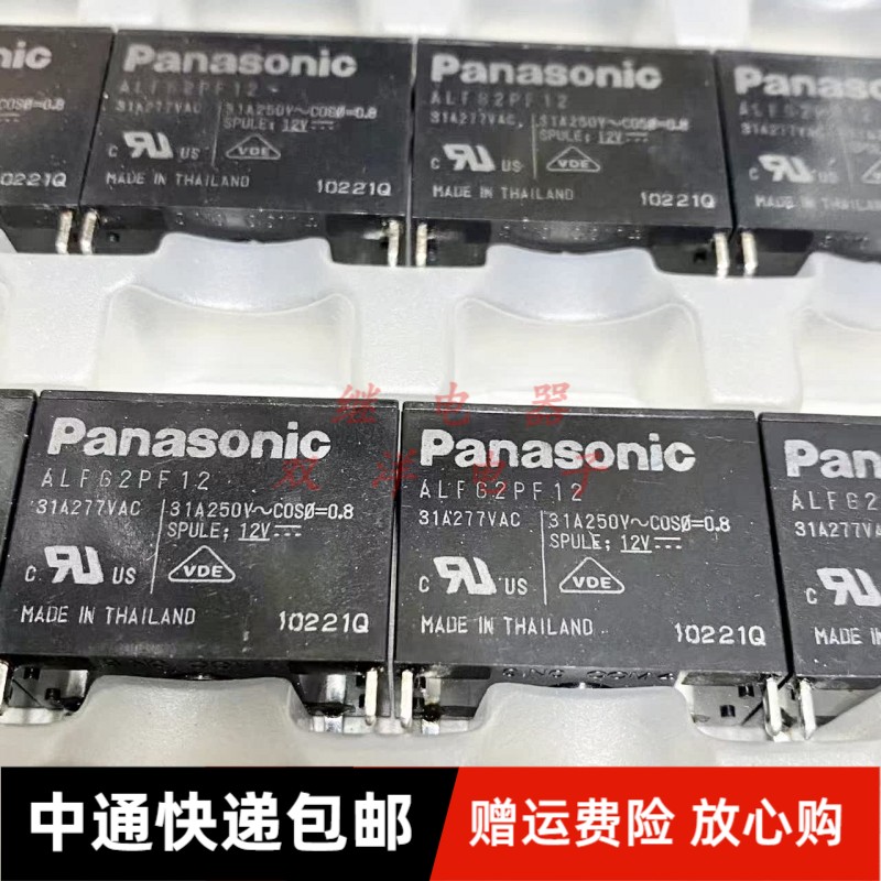 包邮全新原装 ALFG2PF12 现货松下进口继电器12V 12VDC DC12V 31A