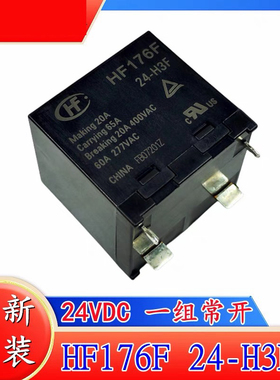 包邮全新原 HF176F/24-H3F 现货60A277VAC太阳能光伏常开 24V继电