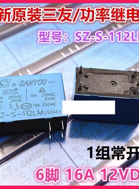 包邮全新原装 BPM3-SS-112LM 12VDC 16A250VAC 现货 SANYOU代替品