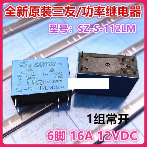 包邮全新原装 BPM3-SS-112LM 12VDC 16A250VAC 现货 SANYOU代替品