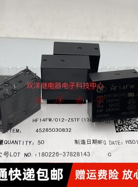 HF14FW/012-ZSTF(136)(310) 原装宏发16A一组转换继电器 012-ZSTF