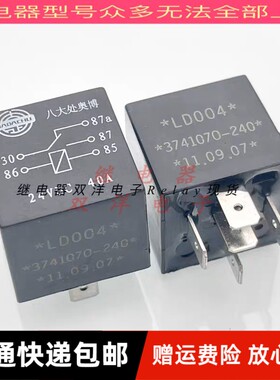 包邮全新原装TRV4-L-24V-Z 现货5脚24V汽车40A继电器-F八大处奥博