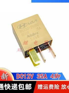 包邮全新原装 95220-2S000-DC12V-35A 现货进口Nidec汽车继电 4脚