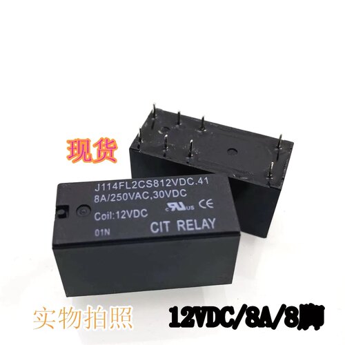 包邮全新原装 J114FL2CS812VDC.41 12VDC 8A现货8脚12V CIT继电器